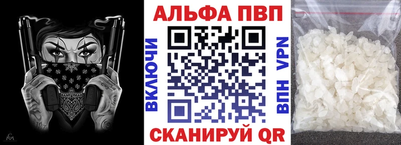 ссылка на мегу вход  как найти закладки  Бородино  Alpha-PVP кристаллы 