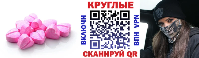 Экстази 250 мг  Бородино 
