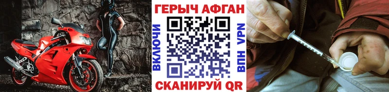 ГЕРОИН герыч  Бородино 