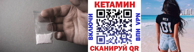 Кетамин VHQ  продажа наркотиков  mega онион  Бородино 