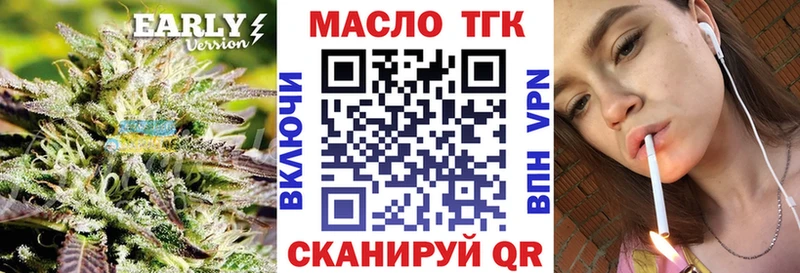 это какой сайт Бородино ТГК вейп с тгк